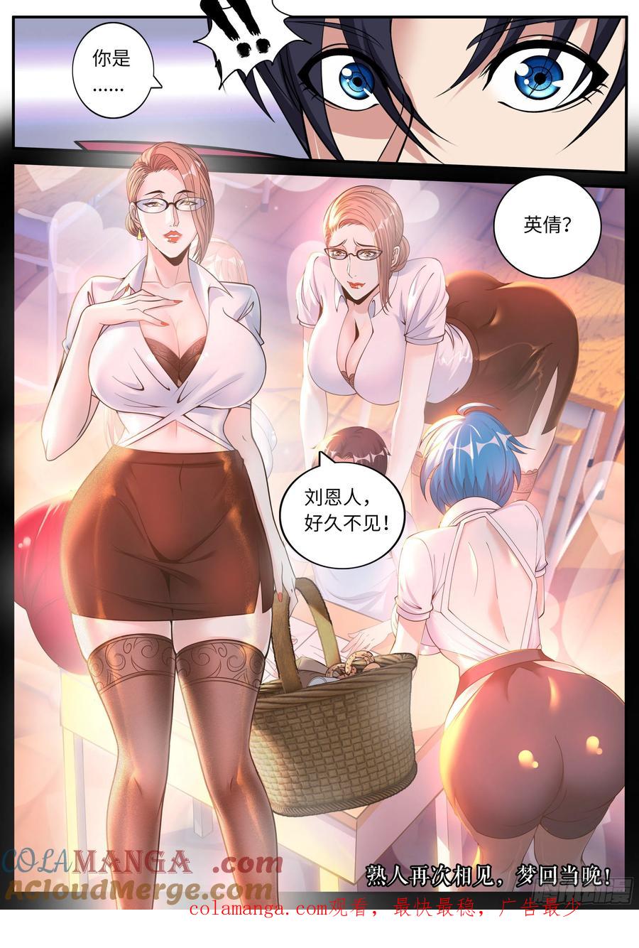 系统送我避难所 老熟人 第13页