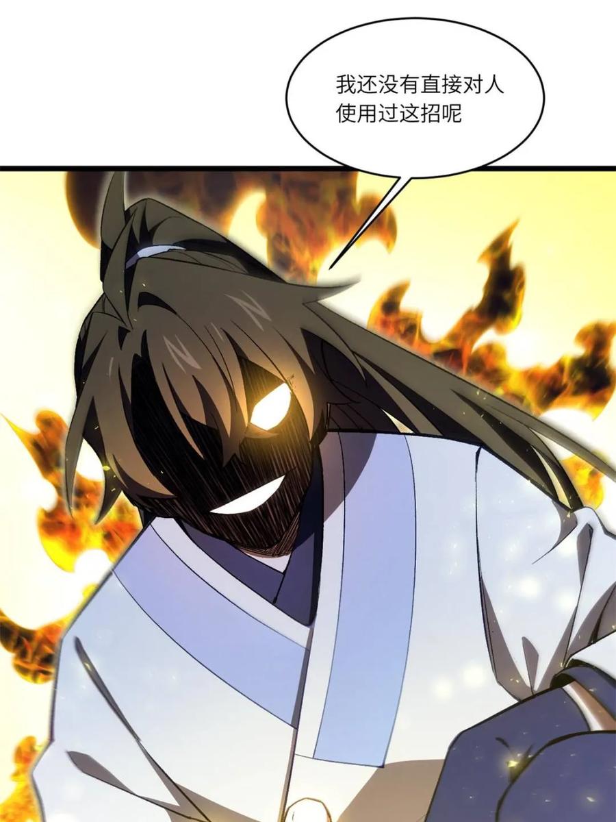 《开局签到荒古圣体》第90话 89.刺杀失败,全军覆没 第22页