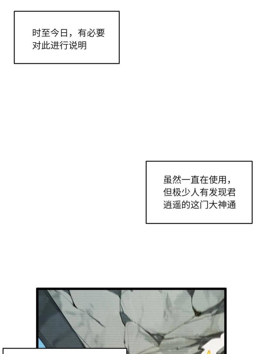 《开局签到荒古圣体》第90话 89.刺杀失败,全军覆没 第26页