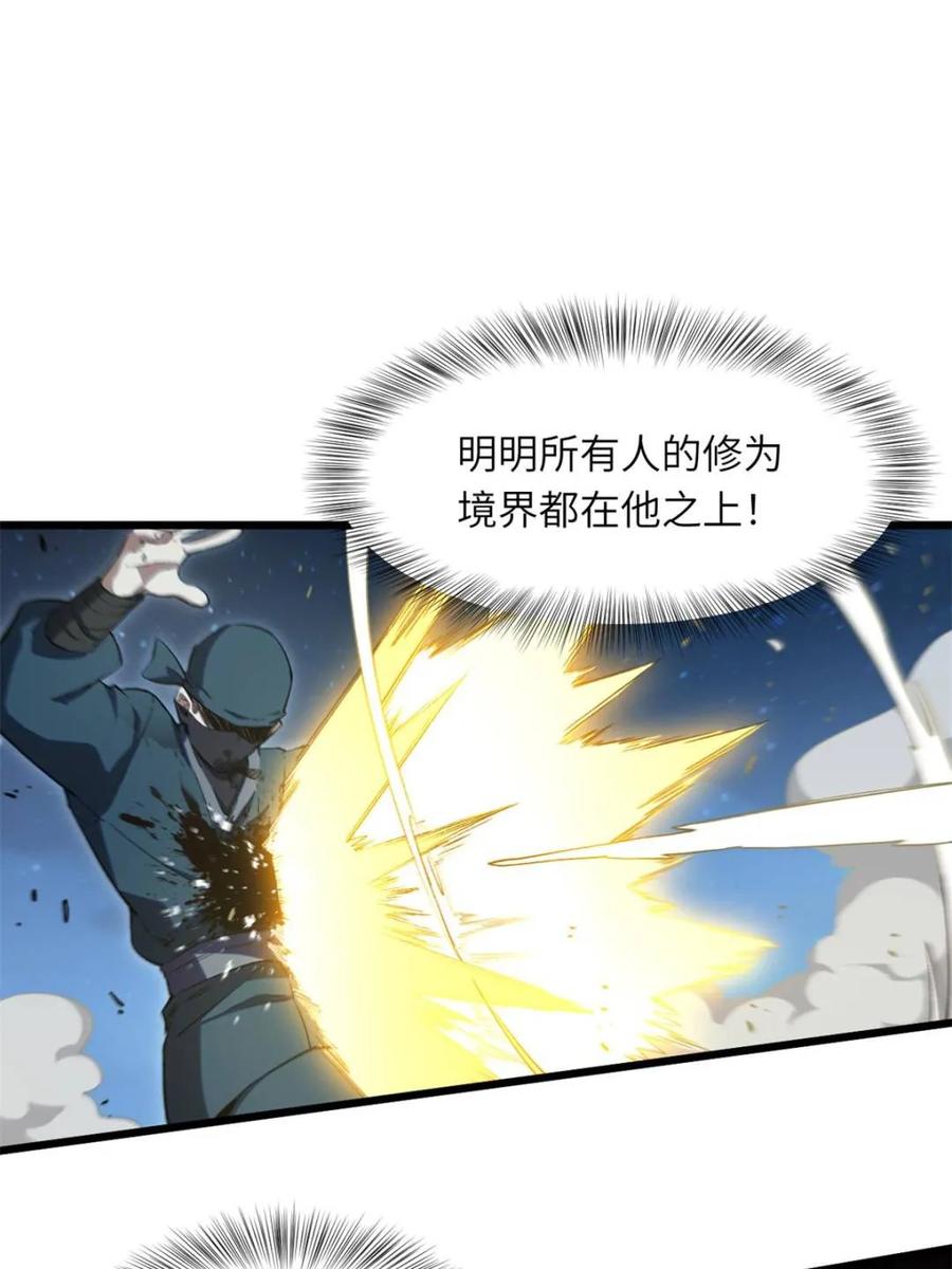 《开局签到荒古圣体》第90话 89.刺杀失败,全军覆没 第4页