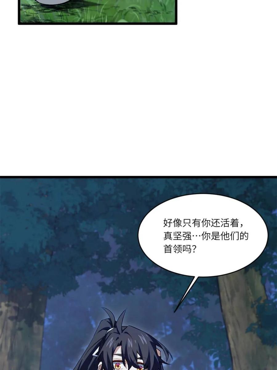 《开局签到荒古圣体》第90话 89.刺杀失败,全军覆没 第12页