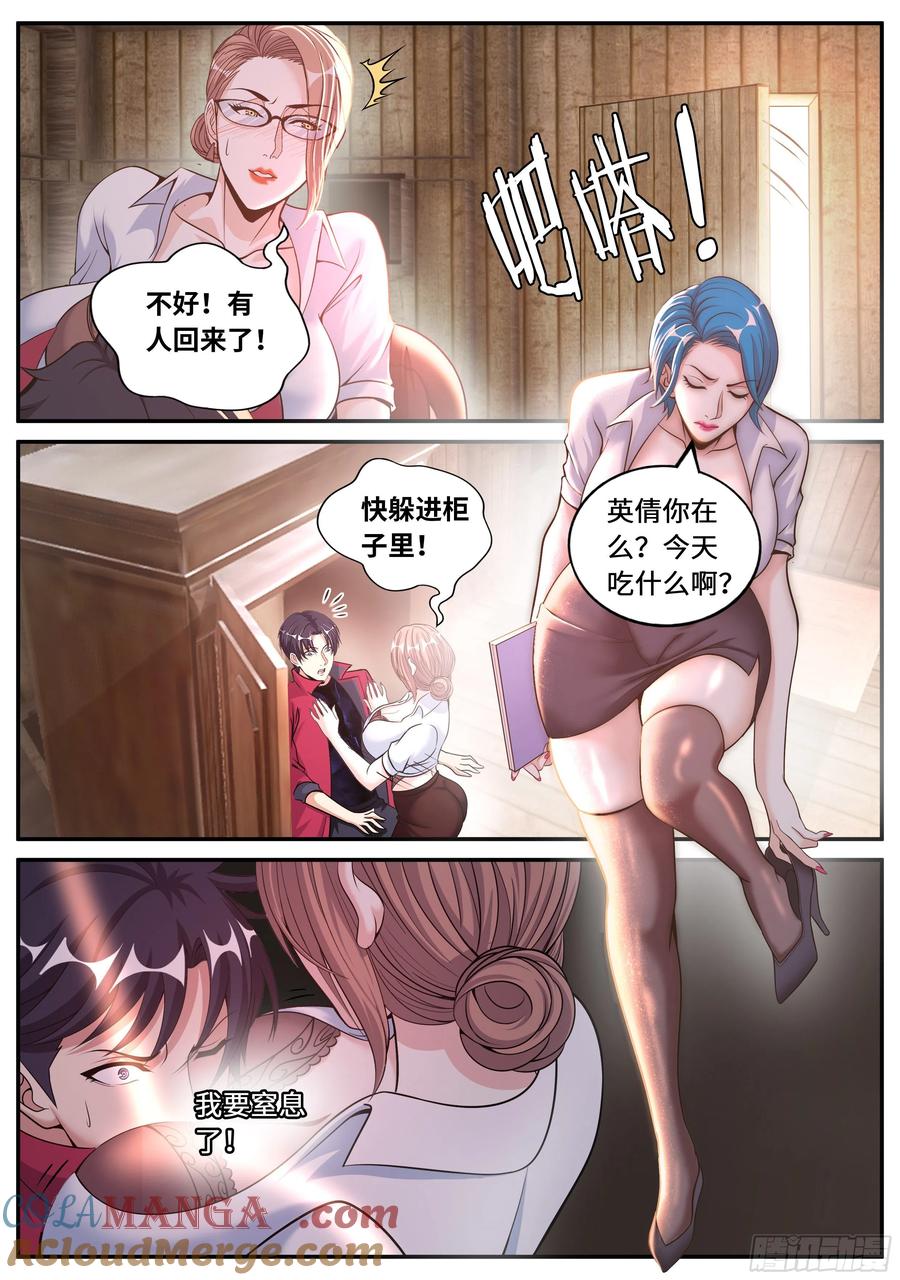 系统送我避难所 躲柜子里 第8页