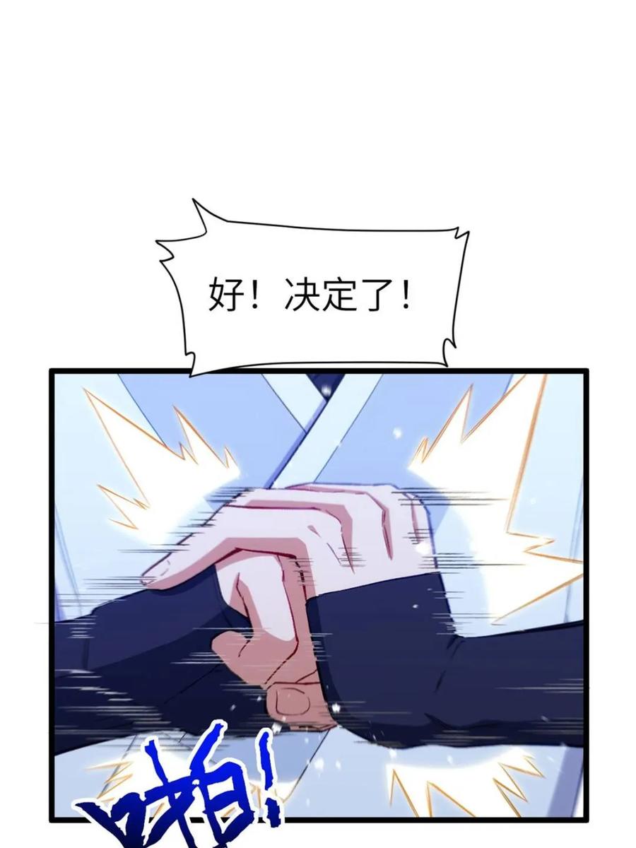 《开局签到荒古圣体》第90话 89.刺杀失败,全军覆没 第56页