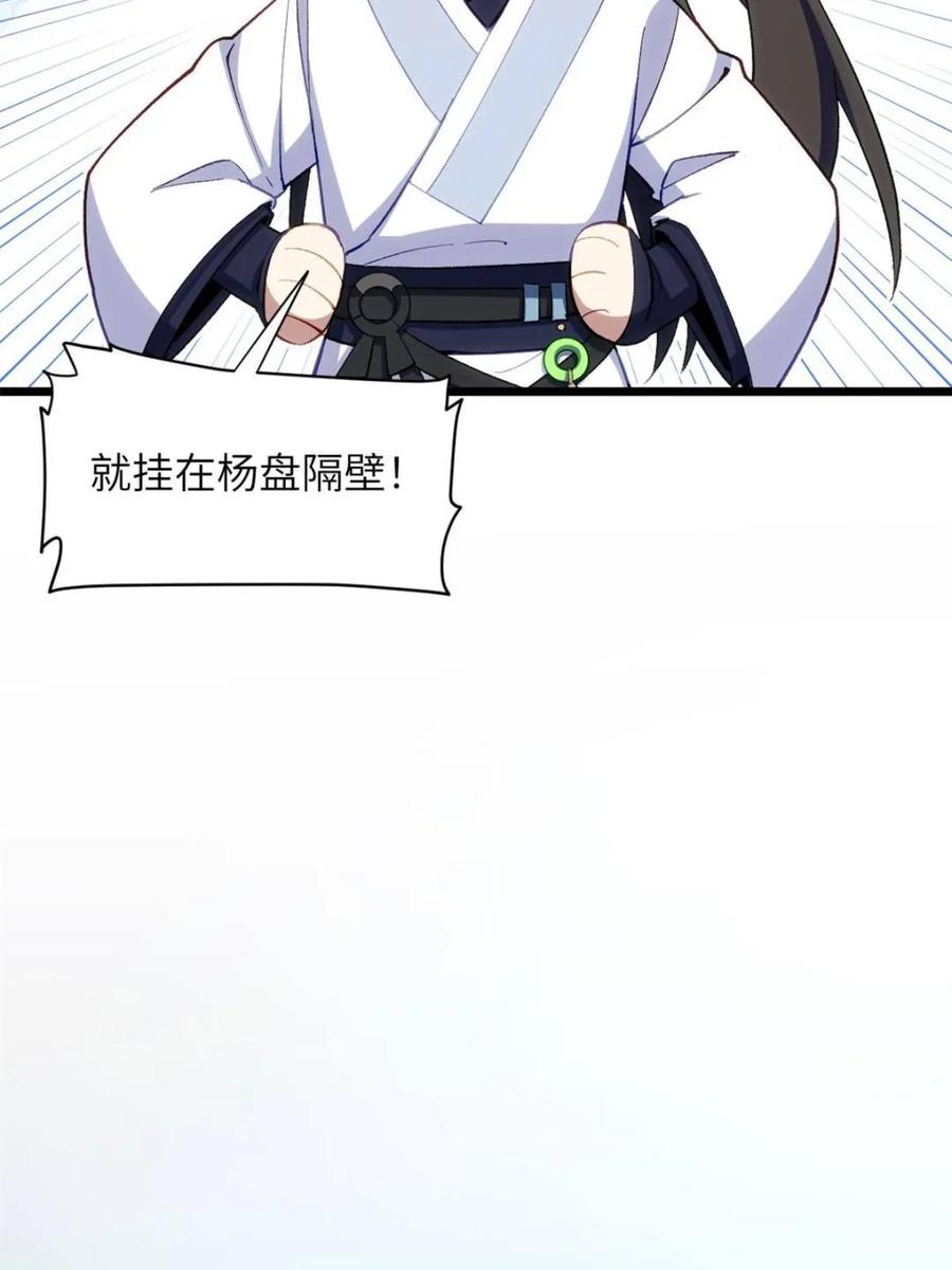 《开局签到荒古圣体》第90话 89.刺杀失败,全军覆没 第58页