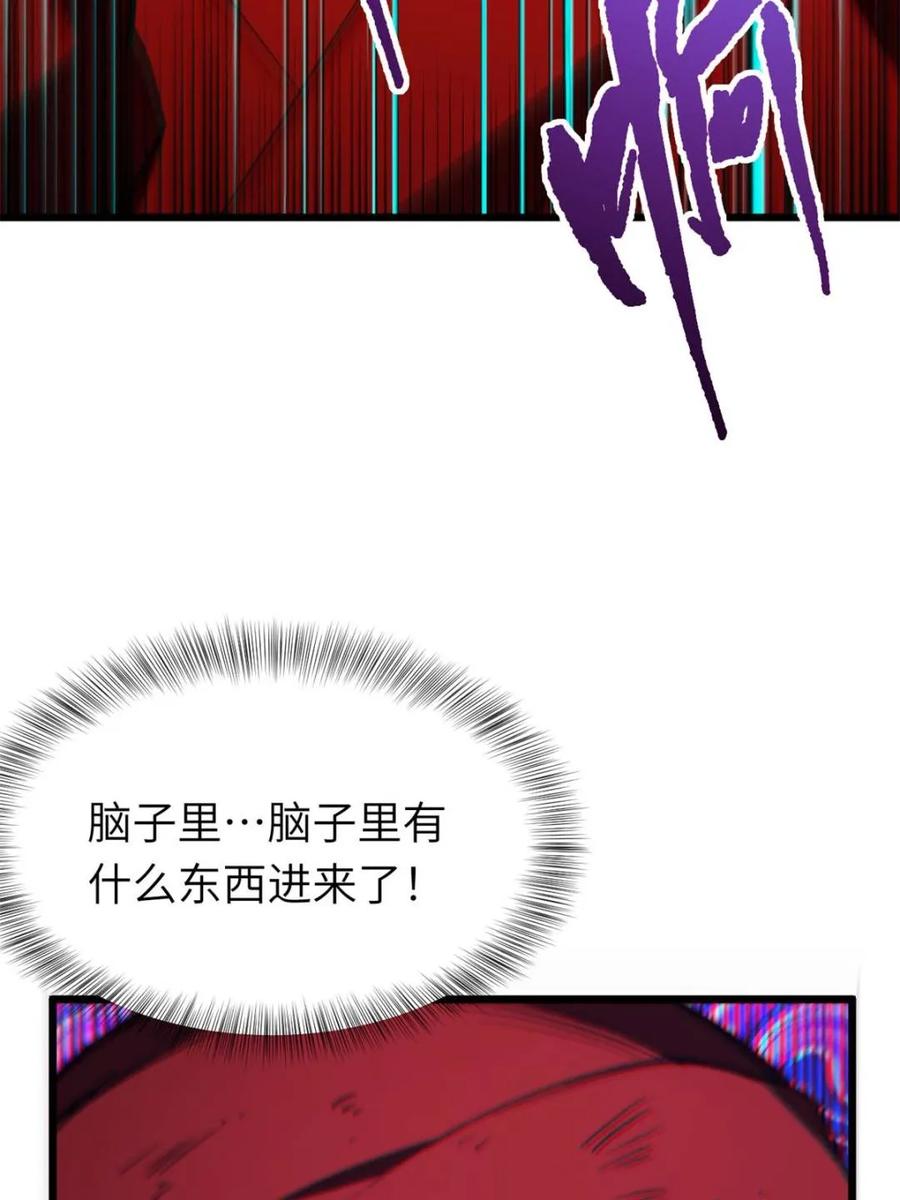 《开局签到荒古圣体》第90话 89.刺杀失败,全军覆没 第36页