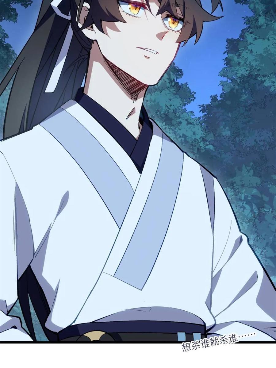 《开局签到荒古圣体》第90话 89.刺杀失败,全军覆没 第52页