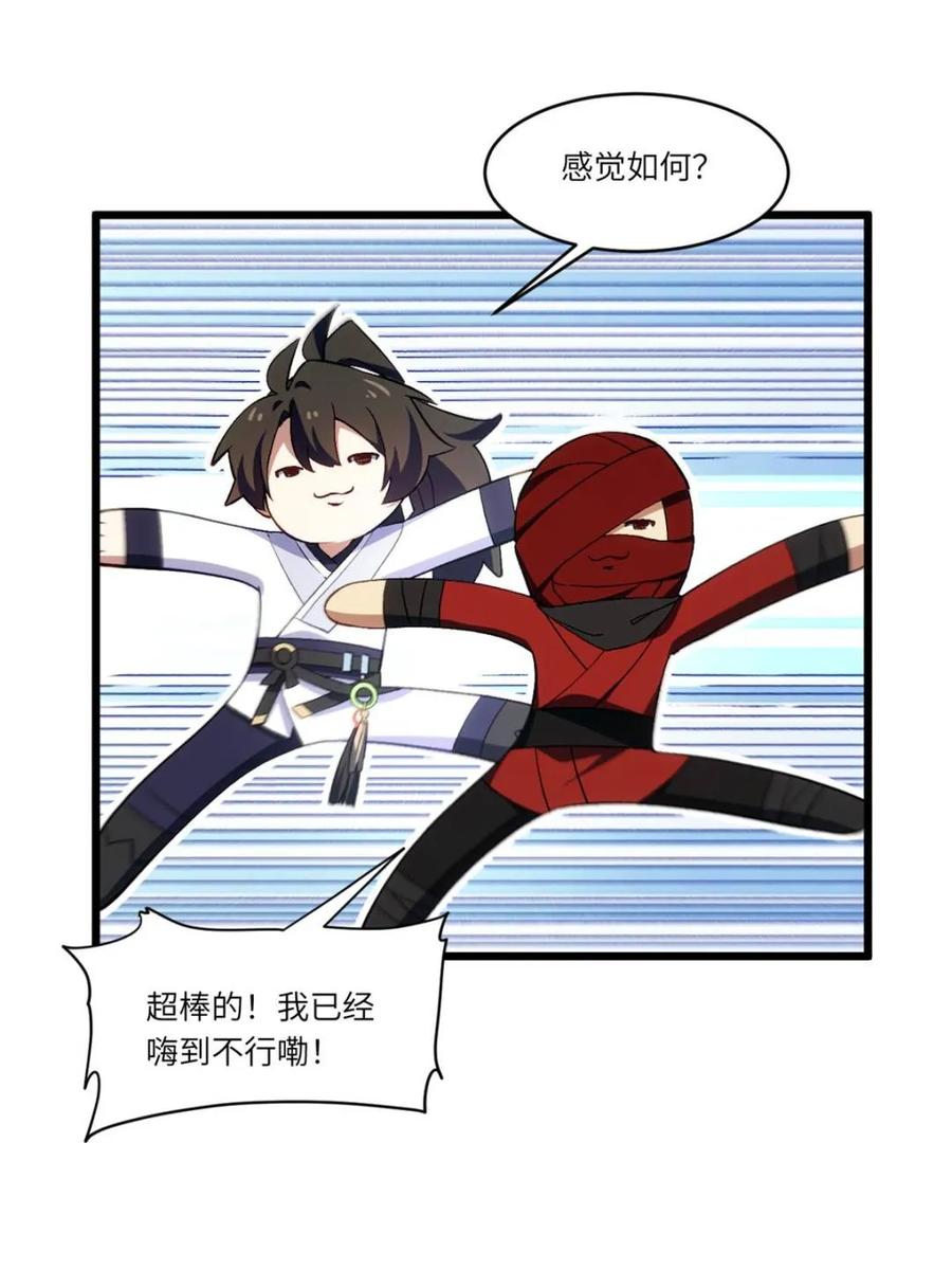 《开局签到荒古圣体》第90话 89.刺杀失败,全军覆没 第44页