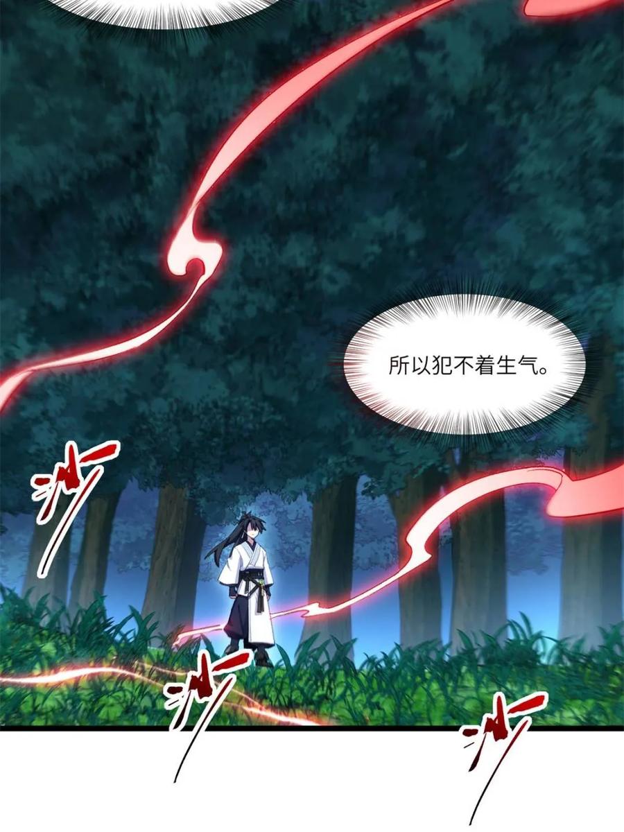 《开局签到荒古圣体》第90话 89.刺杀失败,全军覆没 第55页