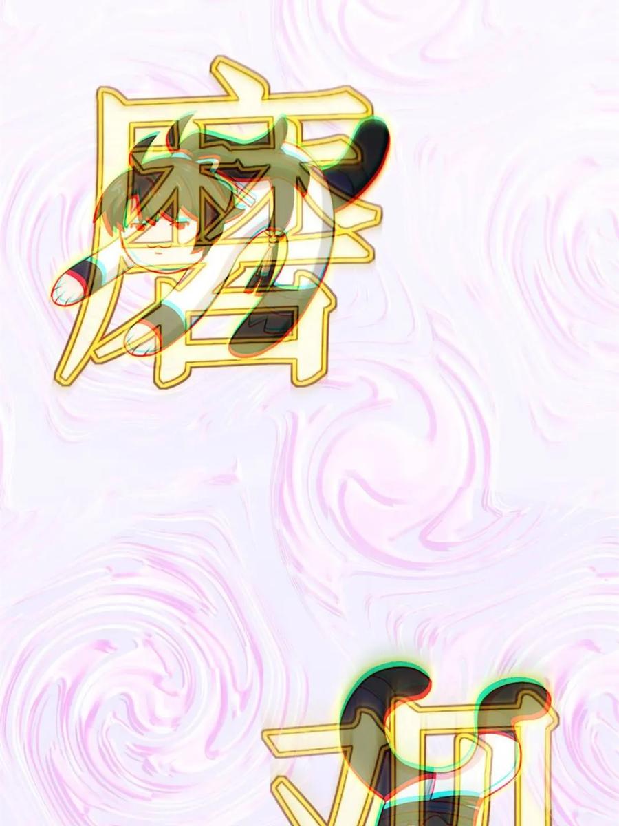 《开局签到荒古圣体》第90话 89.刺杀失败,全军覆没 第31页