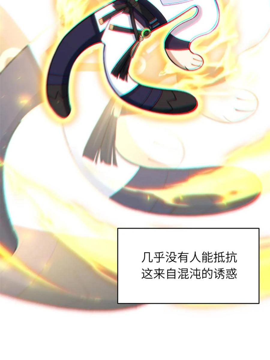 《开局签到荒古圣体》第90话 89.刺杀失败,全军覆没 第39页