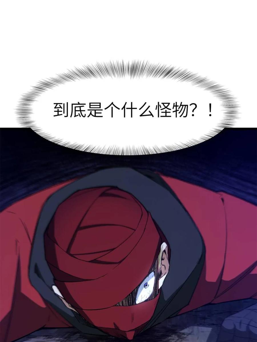 《开局签到荒古圣体》第90话 89.刺杀失败,全军覆没 第8页