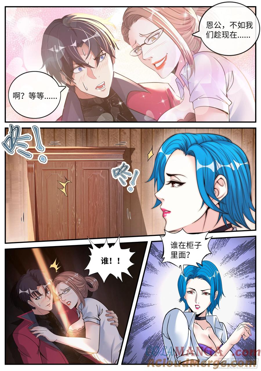 系统送我避难所 躲柜子里 第10页
