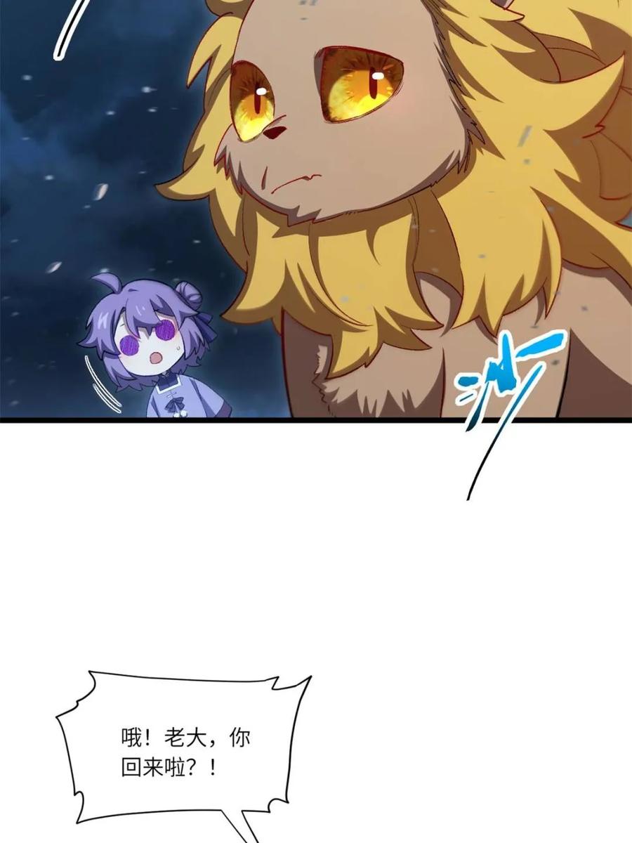 《开局签到荒古圣体》第90话 89.刺杀失败,全军覆没 第60页
