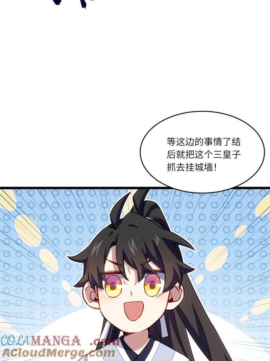 《开局签到荒古圣体》第90话 89.刺杀失败,全军覆没 第57页