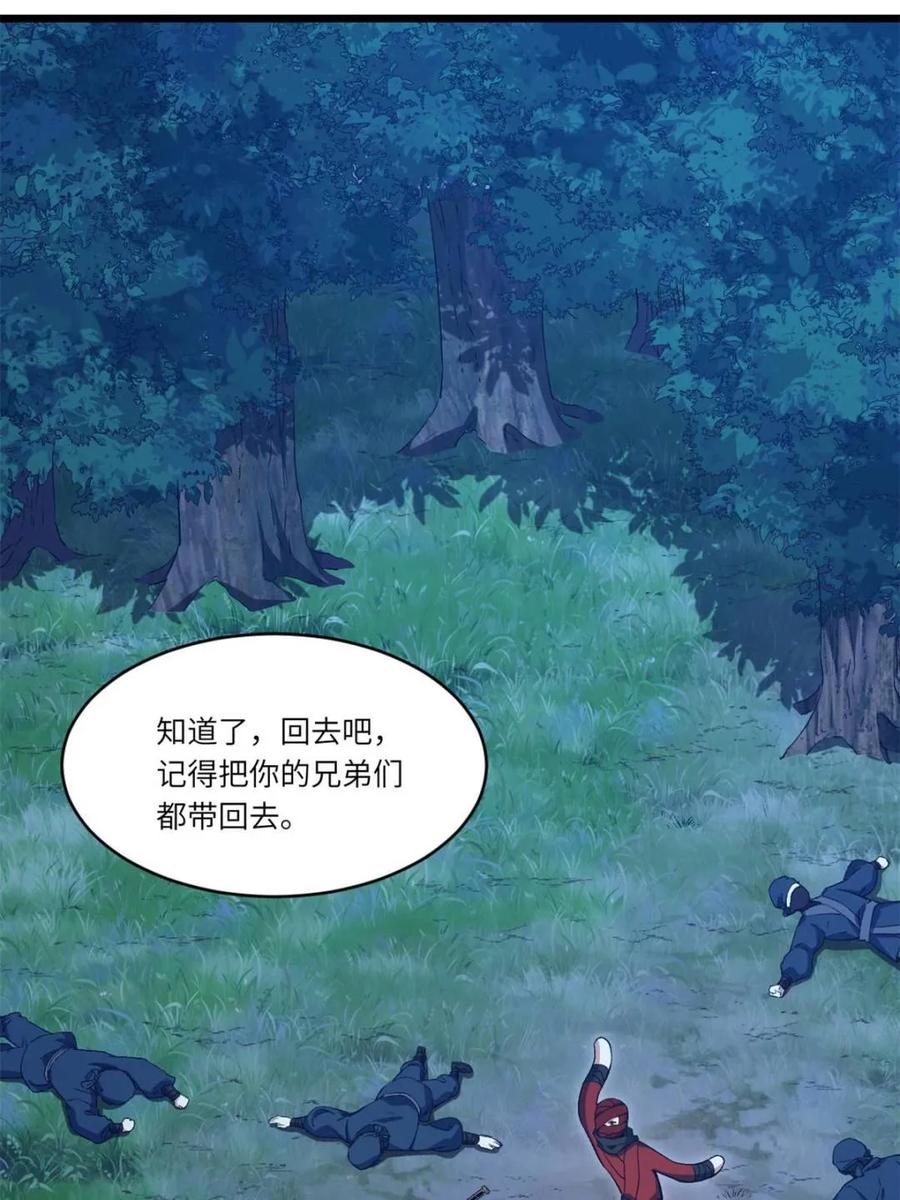 《开局签到荒古圣体》第90话 89.刺杀失败,全军覆没 第48页
