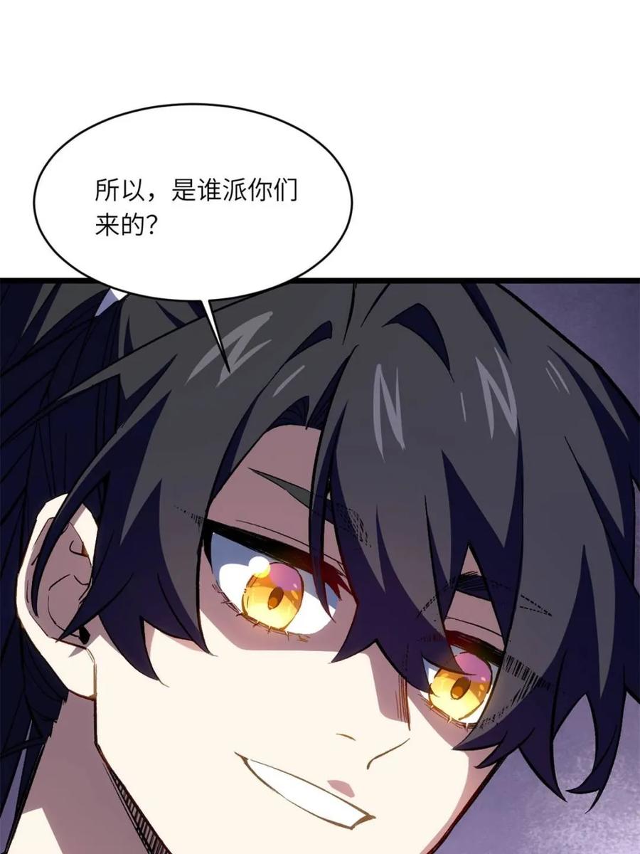 《开局签到荒古圣体》第90话 89.刺杀失败,全军覆没 第16页