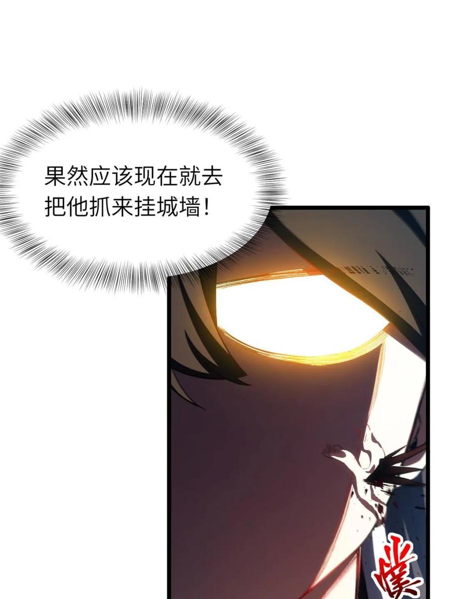 《开局签到荒古圣体》第90话 89.刺杀失败,全军覆没 第63页