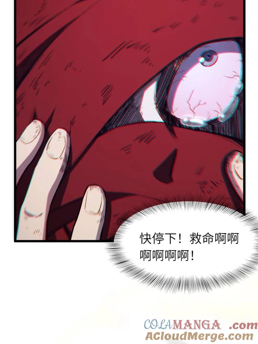 《开局签到荒古圣体》第90话 89.刺杀失败,全军覆没 第37页