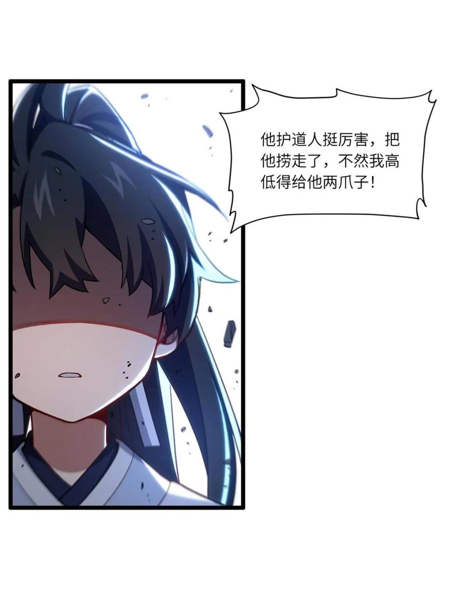《开局签到荒古圣体》第90话 89.刺杀失败,全军覆没 第62页