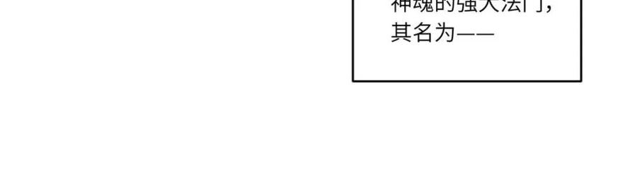 《开局签到荒古圣体》第90话 89.刺杀失败,全军覆没 第28页