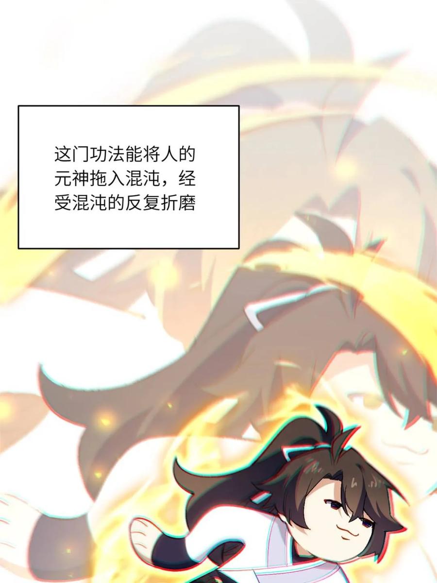 《开局签到荒古圣体》第90话 89.刺杀失败,全军覆没 第38页