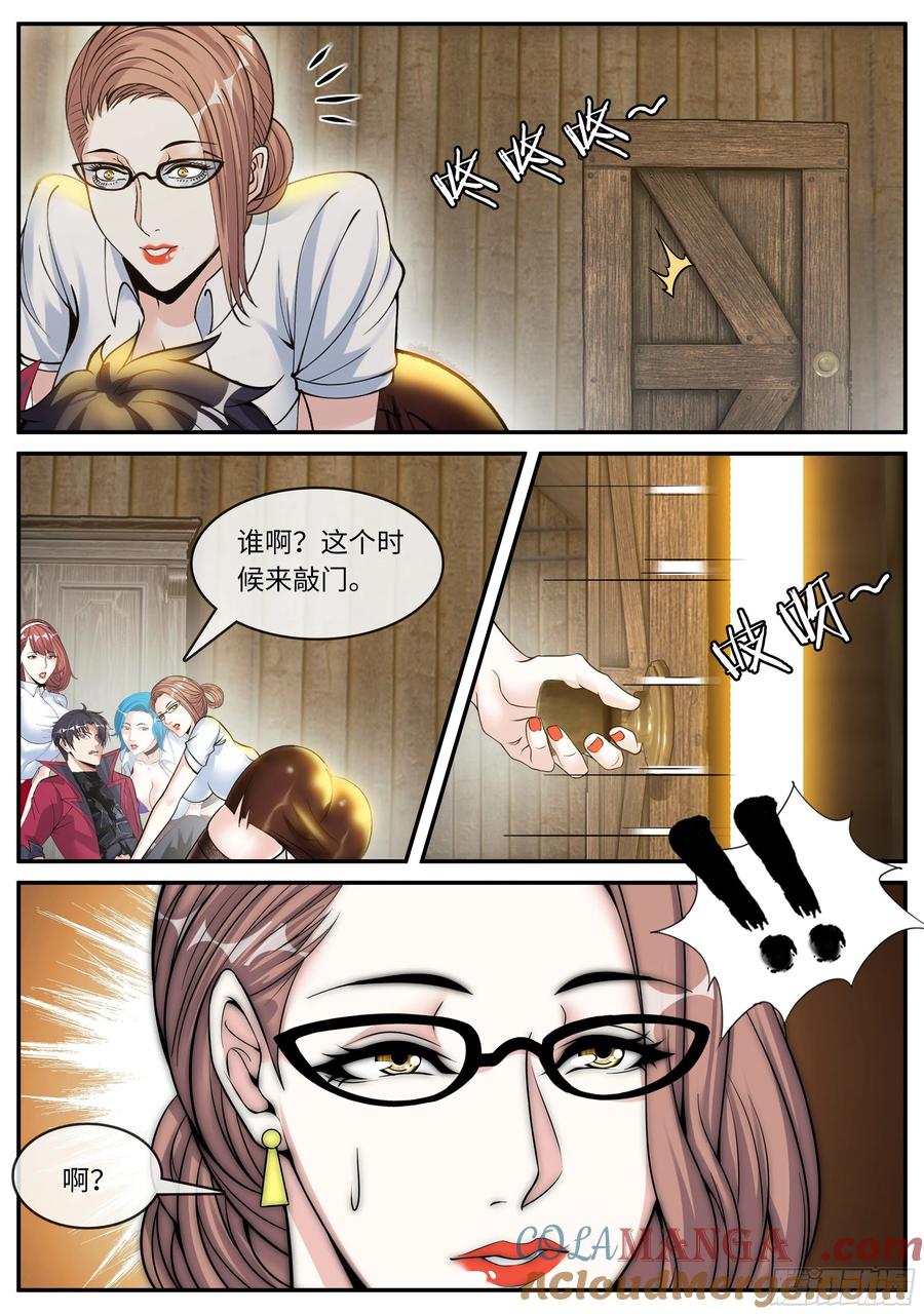 系统送我避难所 邻居老李 第11页