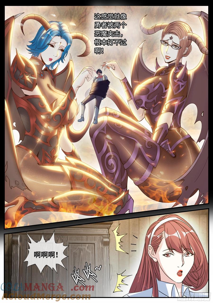 系统送我避难所 邻居老李 第7页