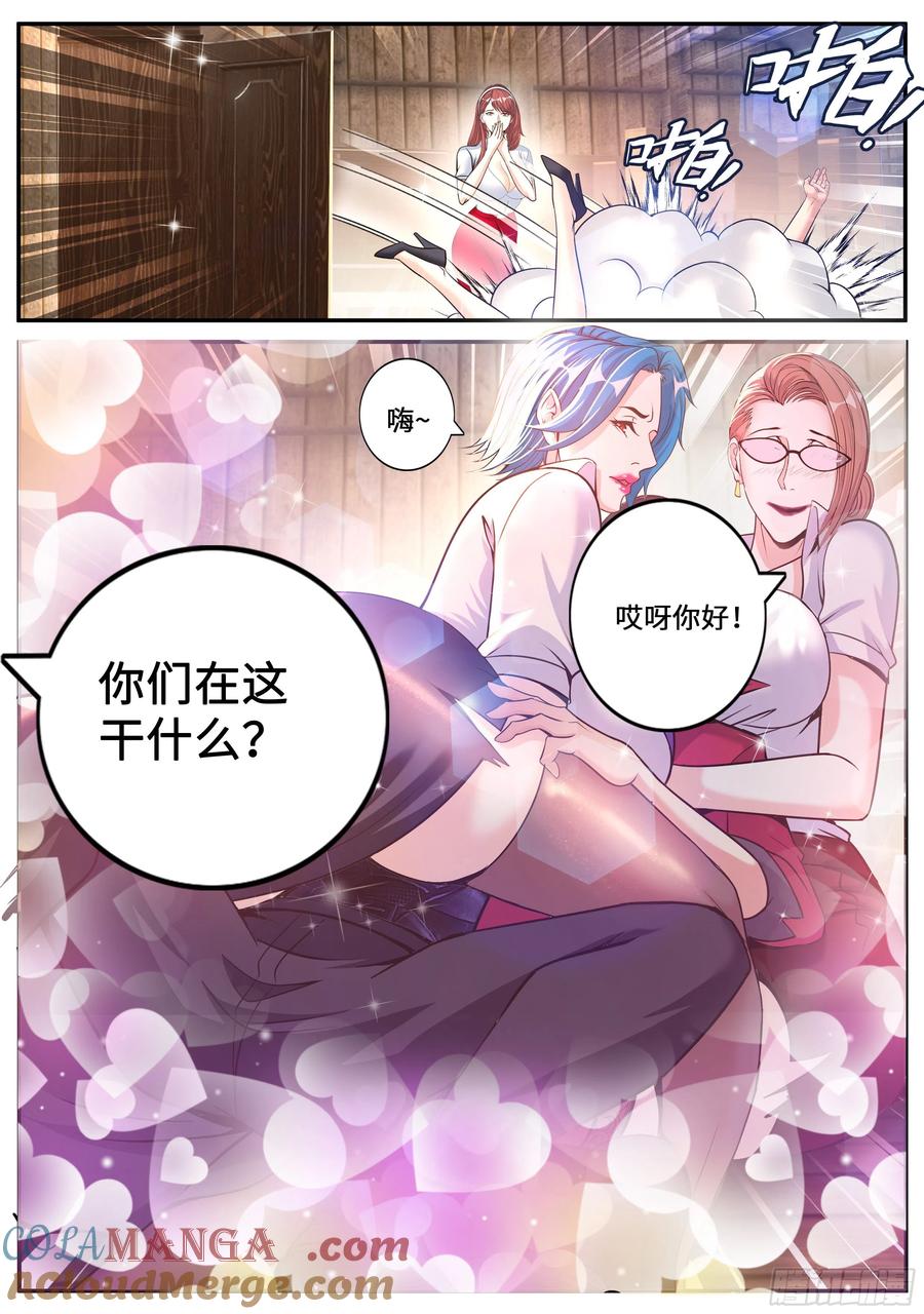 系统送我避难所 邻居老李 第8页