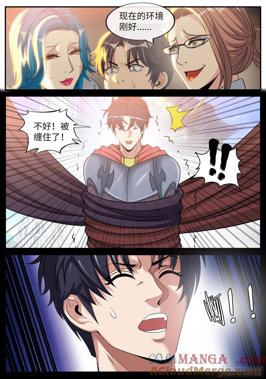 系统送我避难所 邻居老李 第6页