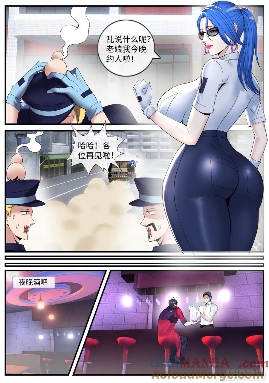 系统送我避难所 约会 第4页