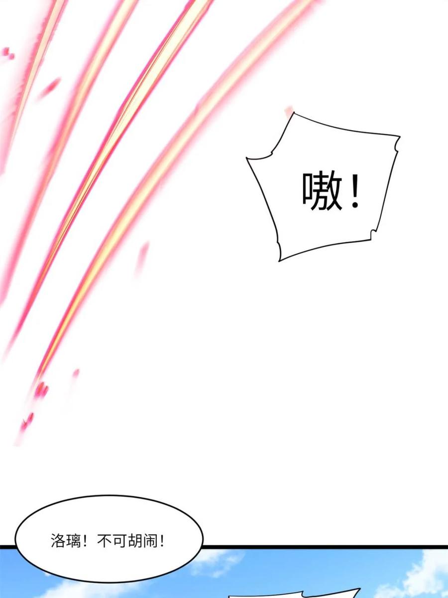 《开局签到荒古圣体》第92话 91.冠军侯_黑色大甲虫_ 第20页