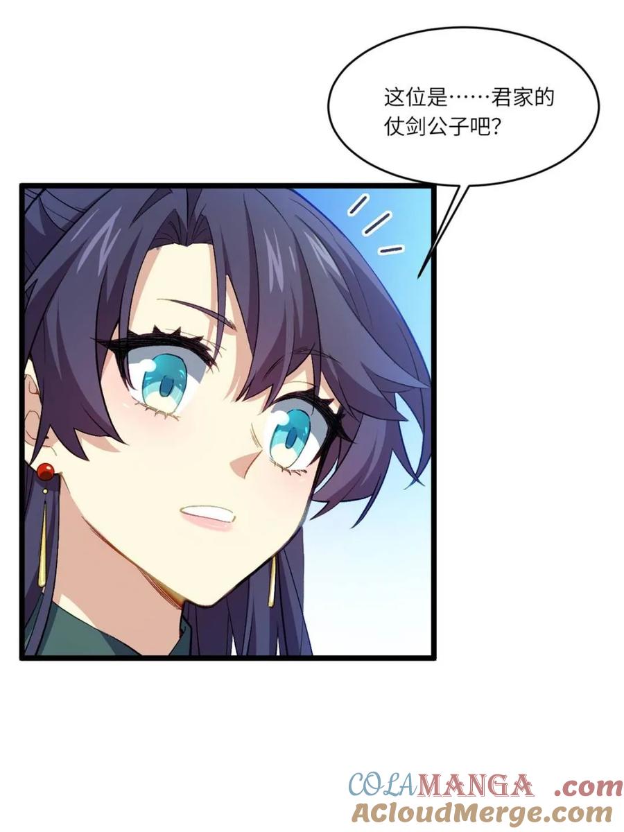 《开局签到荒古圣体》第92话 91.冠军侯_黑色大甲虫_ 第22页