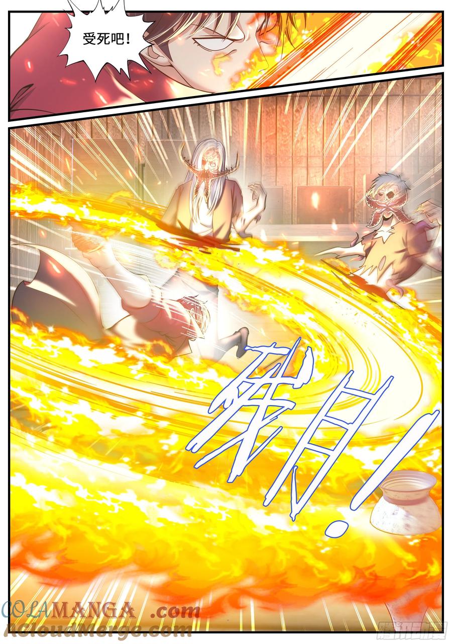 系统送我避难所 感染 第12页