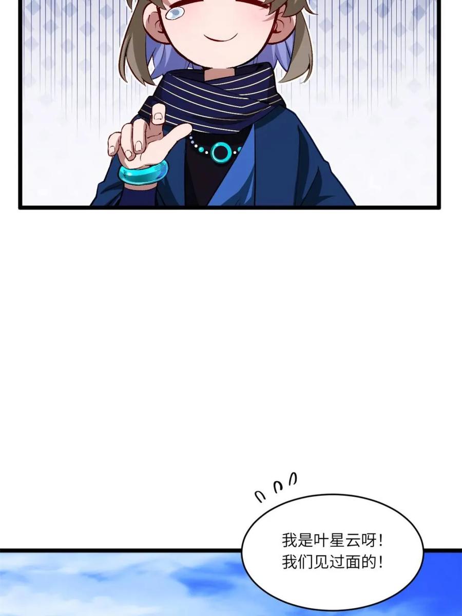《开局签到荒古圣体》第92话 91.冠军侯_黑色大甲虫_ 第39页