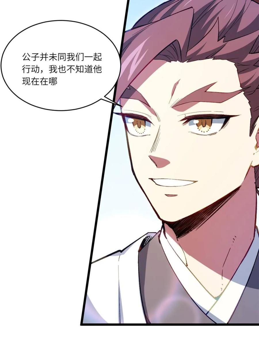 《开局签到荒古圣体》第92话 91.冠军侯_黑色大甲虫_ 第27页
