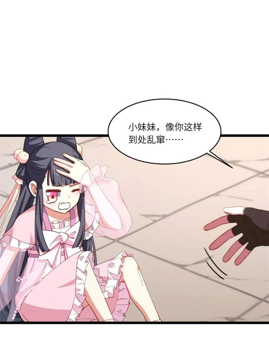 《开局签到荒古圣体》第92话 91.冠军侯_黑色大甲虫_ 第14页