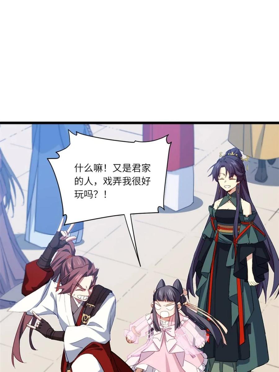 《开局签到荒古圣体》第92话 91.冠军侯_黑色大甲虫_ 第24页