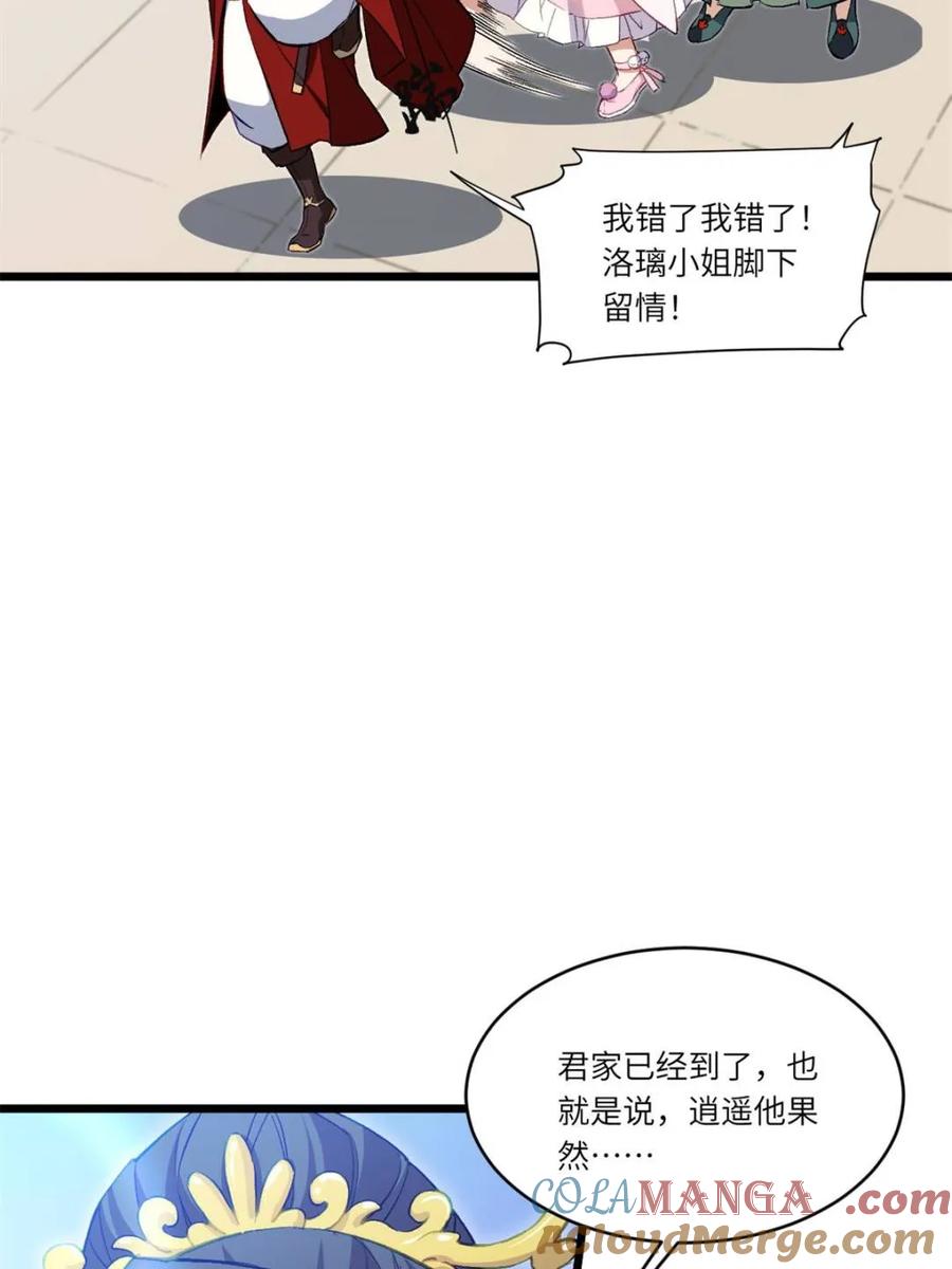 《开局签到荒古圣体》第92话 91.冠军侯_黑色大甲虫_ 第25页