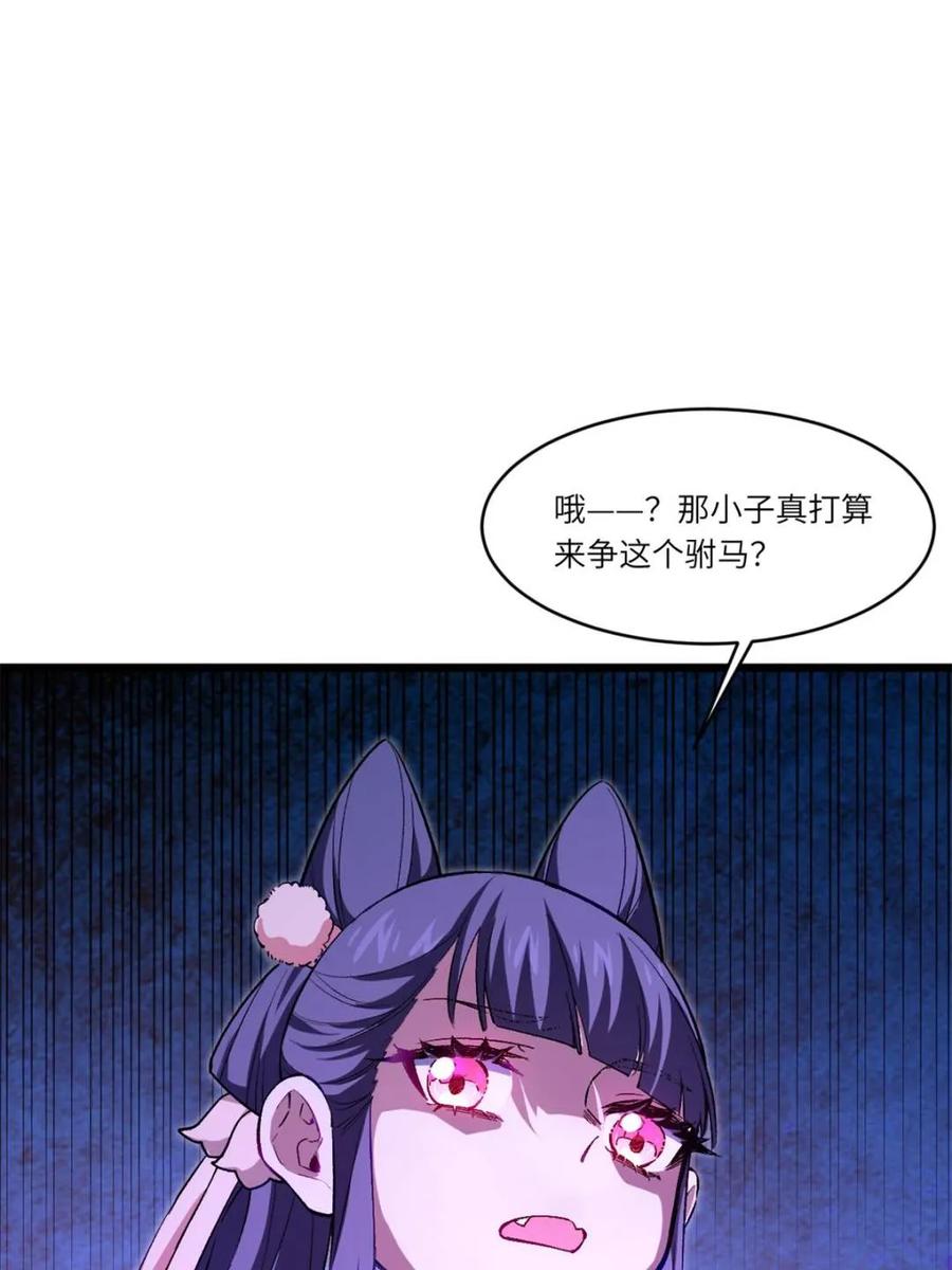 《开局签到荒古圣体》第92话 91.冠军侯_黑色大甲虫_ 第30页