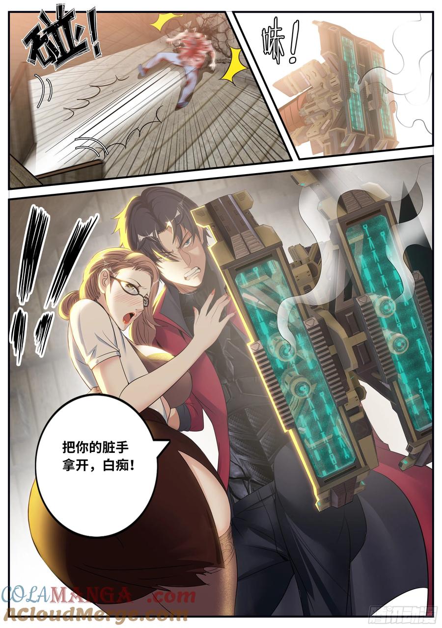 系统送我避难所 感染 第3页