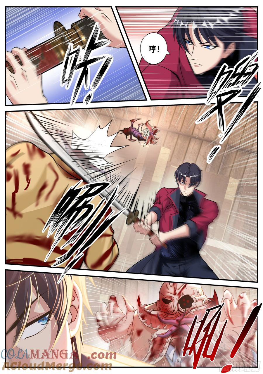 系统送我避难所 感染 第8页