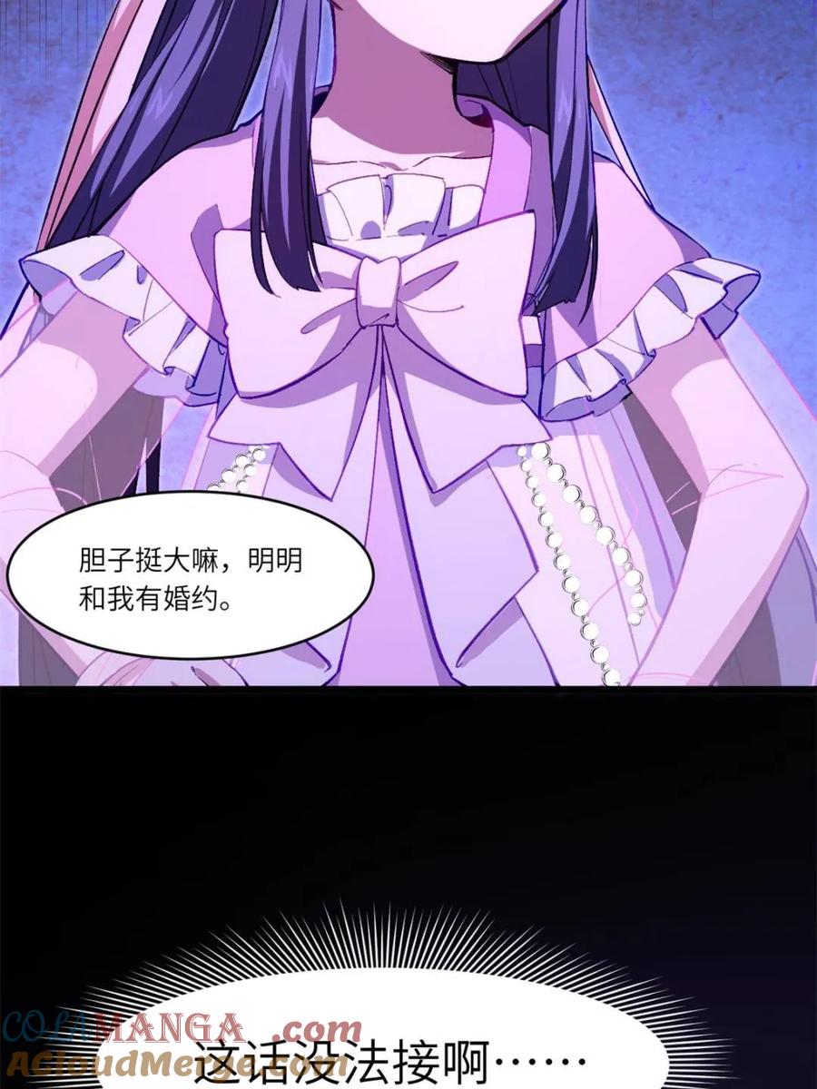 《开局签到荒古圣体》第92话 91.冠军侯_黑色大甲虫_ 第31页