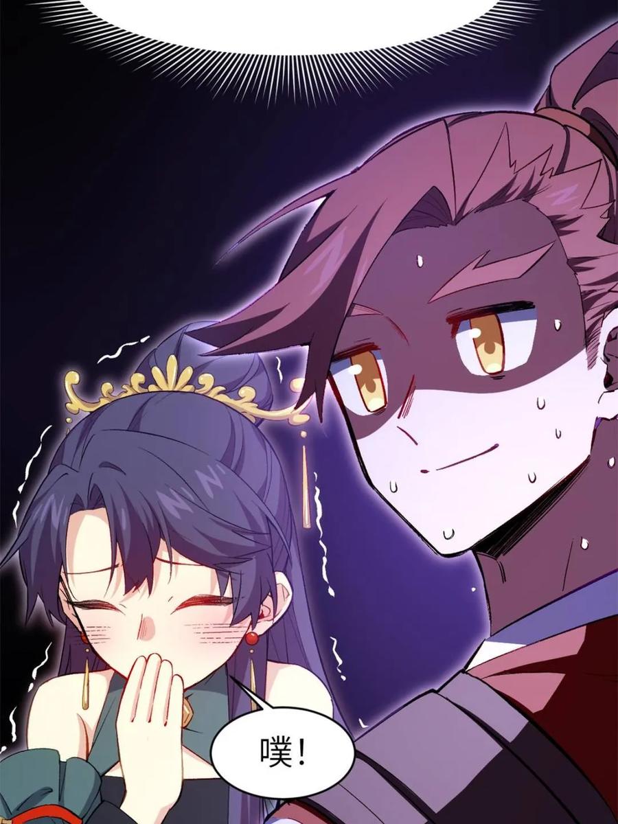 《开局签到荒古圣体》第92话 91.冠军侯_黑色大甲虫_ 第32页