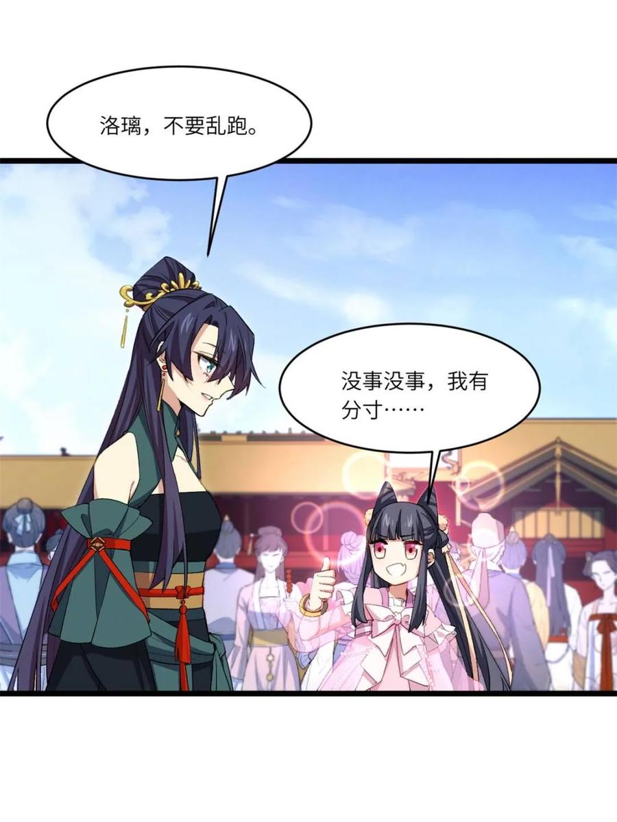 《开局签到荒古圣体》第92话 91.冠军侯_黑色大甲虫_ 第12页
