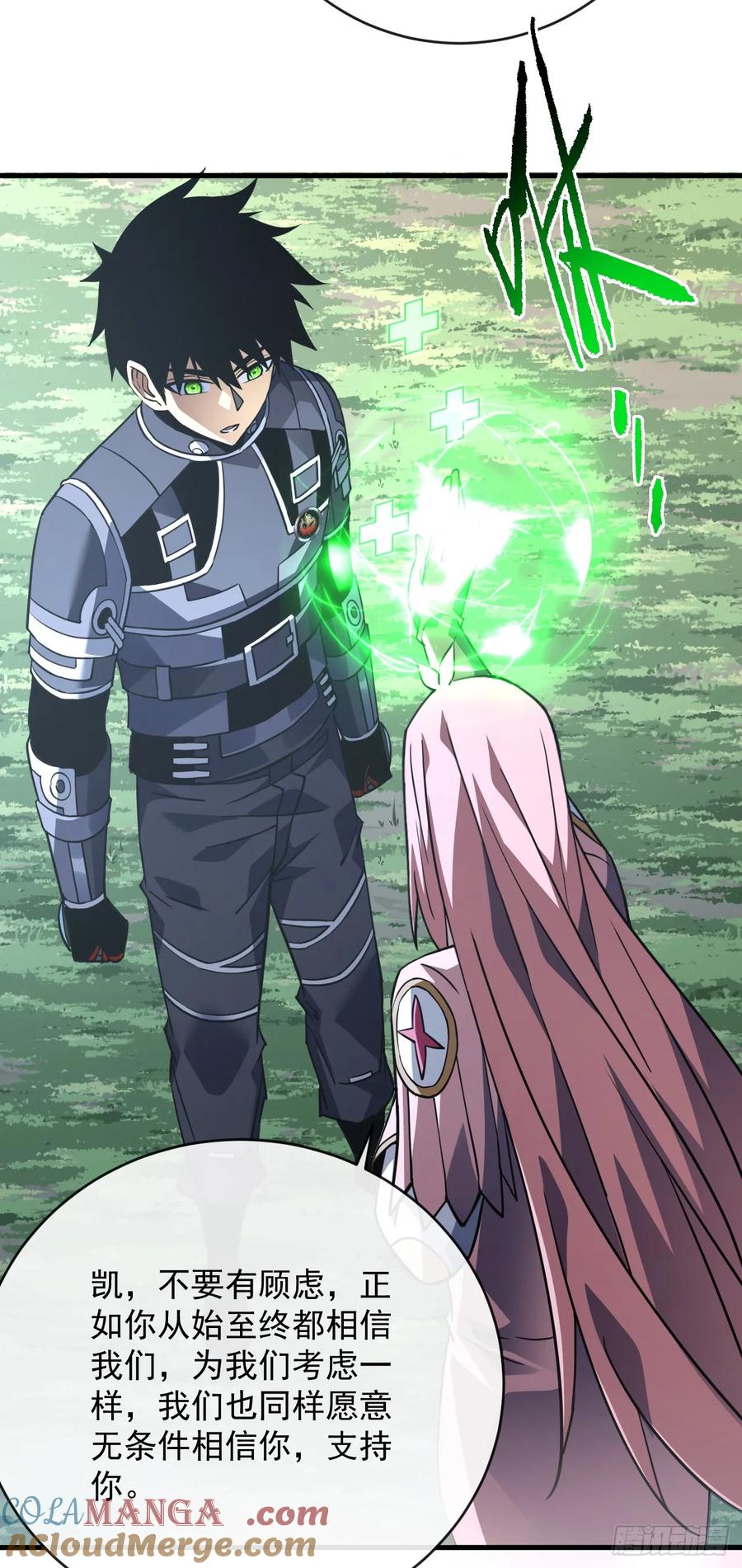 《命轮之主！当异变降临人间》第101话 我一定会亲手击杀你 第17页