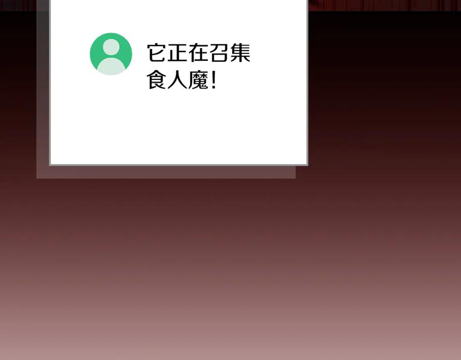 《全民神战：只有我能看到隐藏信息》第105话 反被利用出糗 第12页