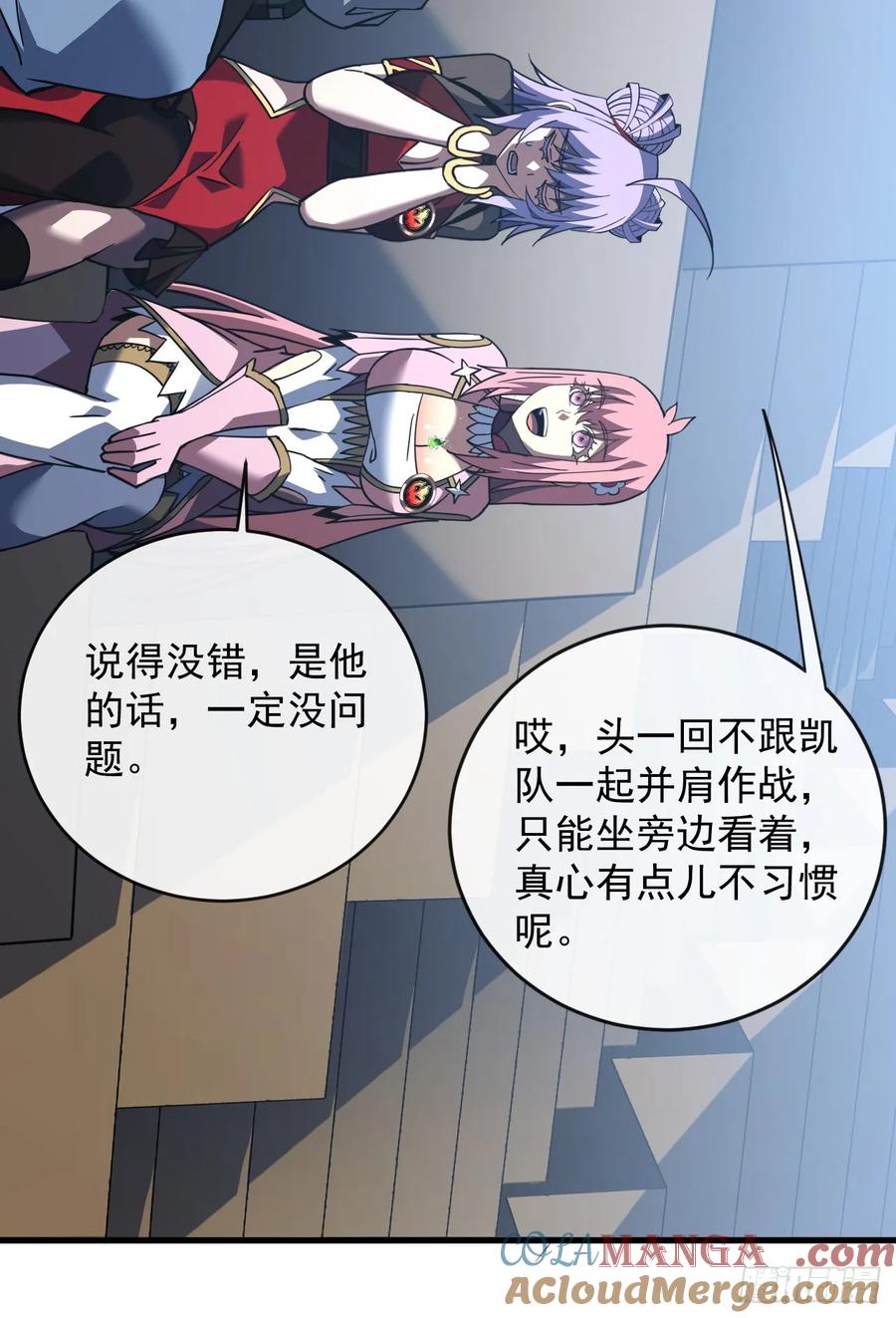《命轮之主！当异变降临人间》第101话 我一定会亲手击杀你 第33页
