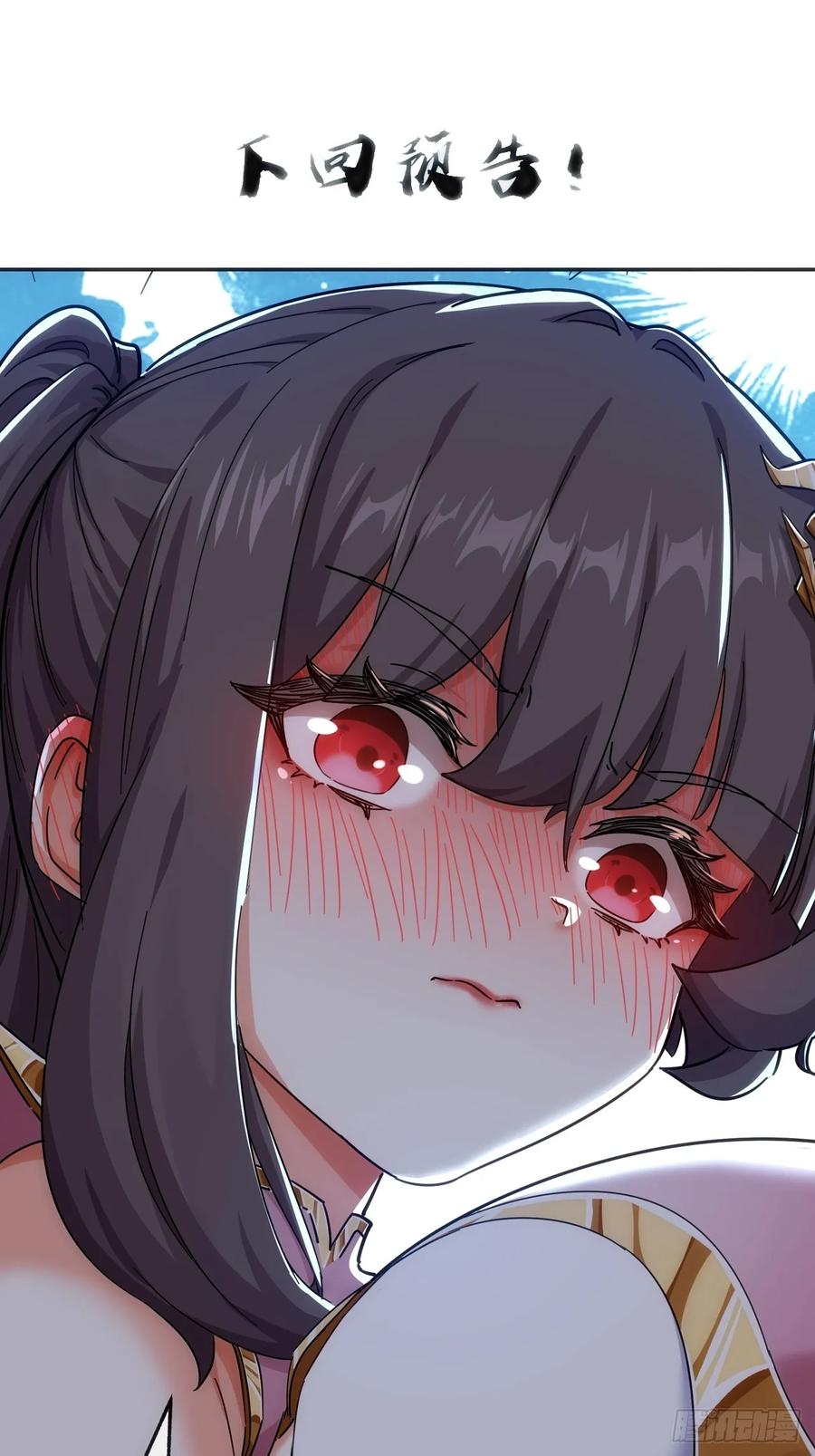 请公子斩妖 104话 伪装能力 第67页