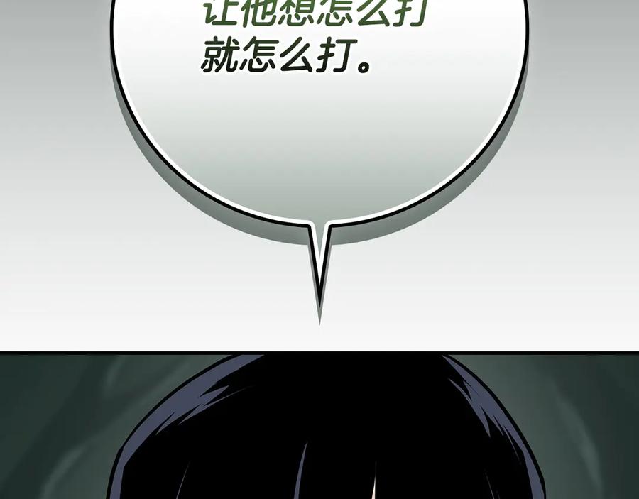 《全民神战：只有我能看到隐藏信息》第105话 反被利用出糗 第34页
