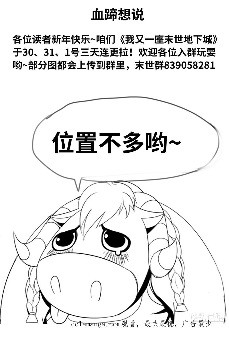系统送我避难所 感知型变异者 第16页
